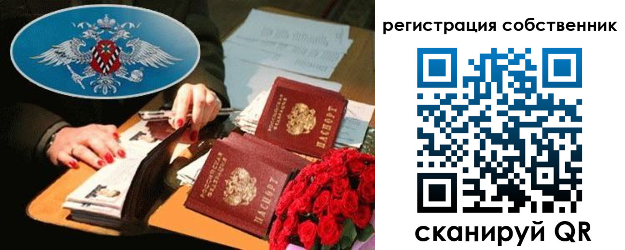 временная регистрация 2025 в Грязях