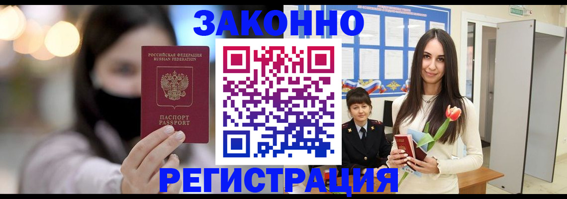 временная регистрация поиск в Грязях