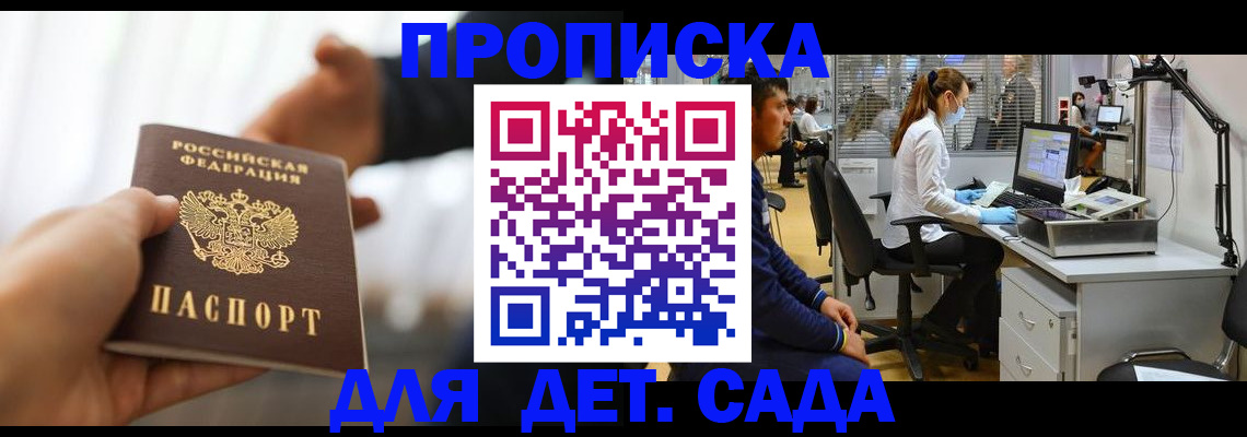 временная регистрация в Грязях
