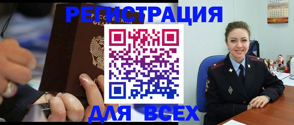 временная регистрация в Грязях