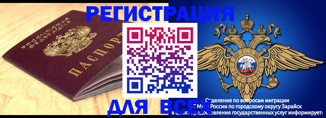 прописка ребенка в Грязях