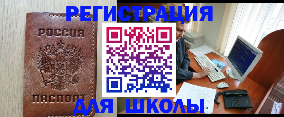 прописка в квартире в Грязях